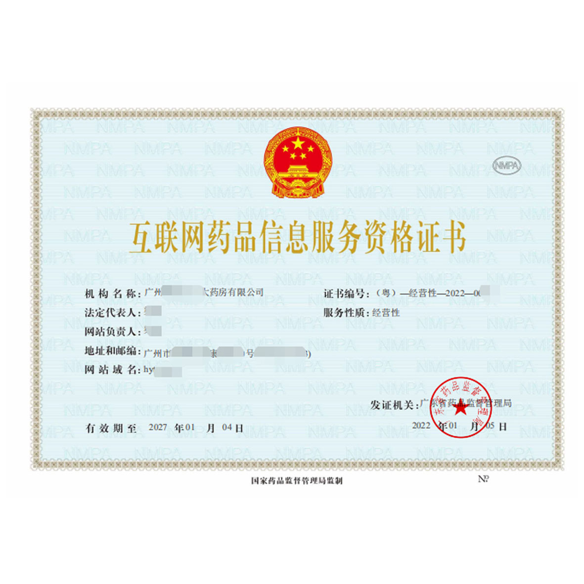 全面解析 增值電信經營許可證、ICP/EDI備案、網絡文化制作與年檢，以及廣播電視與經營性互聯網文化服務